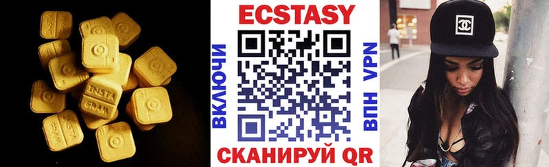 ЭКСТАЗИ 280мг Новомосковск