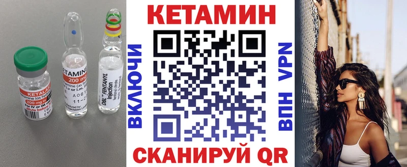 КЕТАМИН VHQ  Купить закладки  Новомосковск 