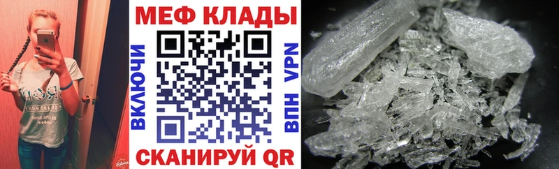 МЕФ мяу мяу  Купить  Новомосковск 