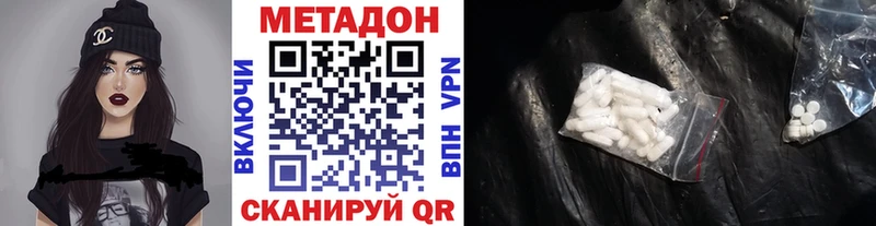 МЕТАДОН белоснежный  Купить где  Новомосковск 