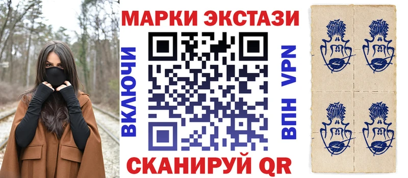 Марки NBOMe 1,8мг  Купить закладки  Новомосковск 