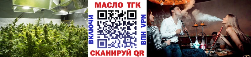 ТГК вейп с тгк  Купить закладки  Новомосковск 